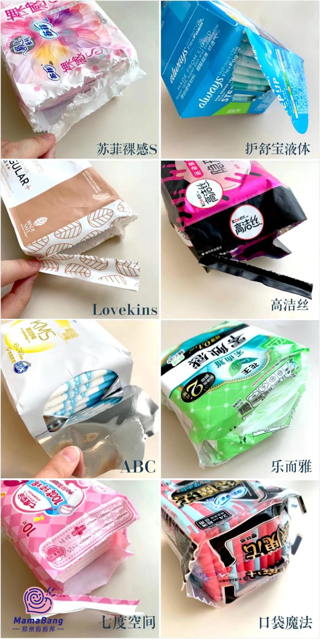 测了8个爆款卫生巾,100个卫生巾测评