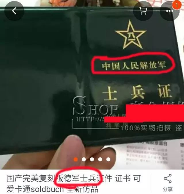 严查假军服,军装违法事件