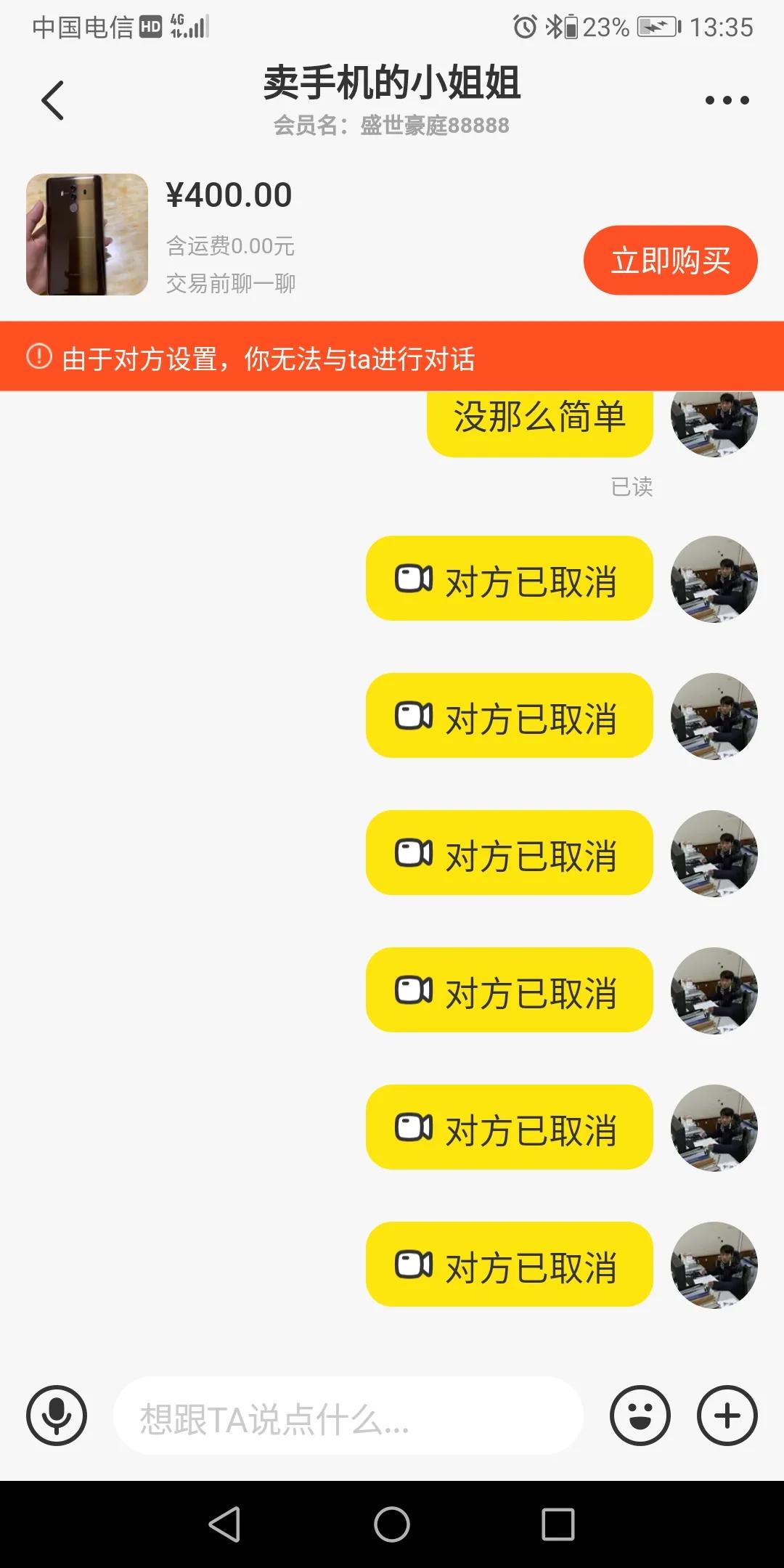 淘宝虚假发货怎么投诉卖家,遇到卖家骗人发虚假交易怎么办