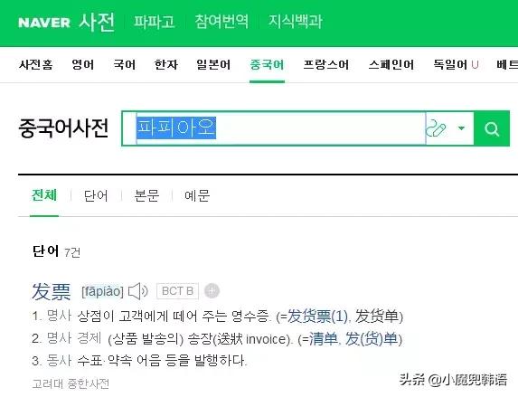 发票模糊不清可以重开吗,发票模糊不清怎么办