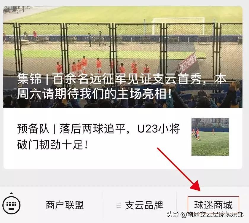 南通支云球赛套票,南通支云对战辽宁沈阳宏运