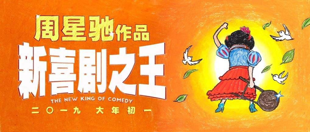 那个为一句台词而下跪的周星驰，听我讲述爱你的五个原因