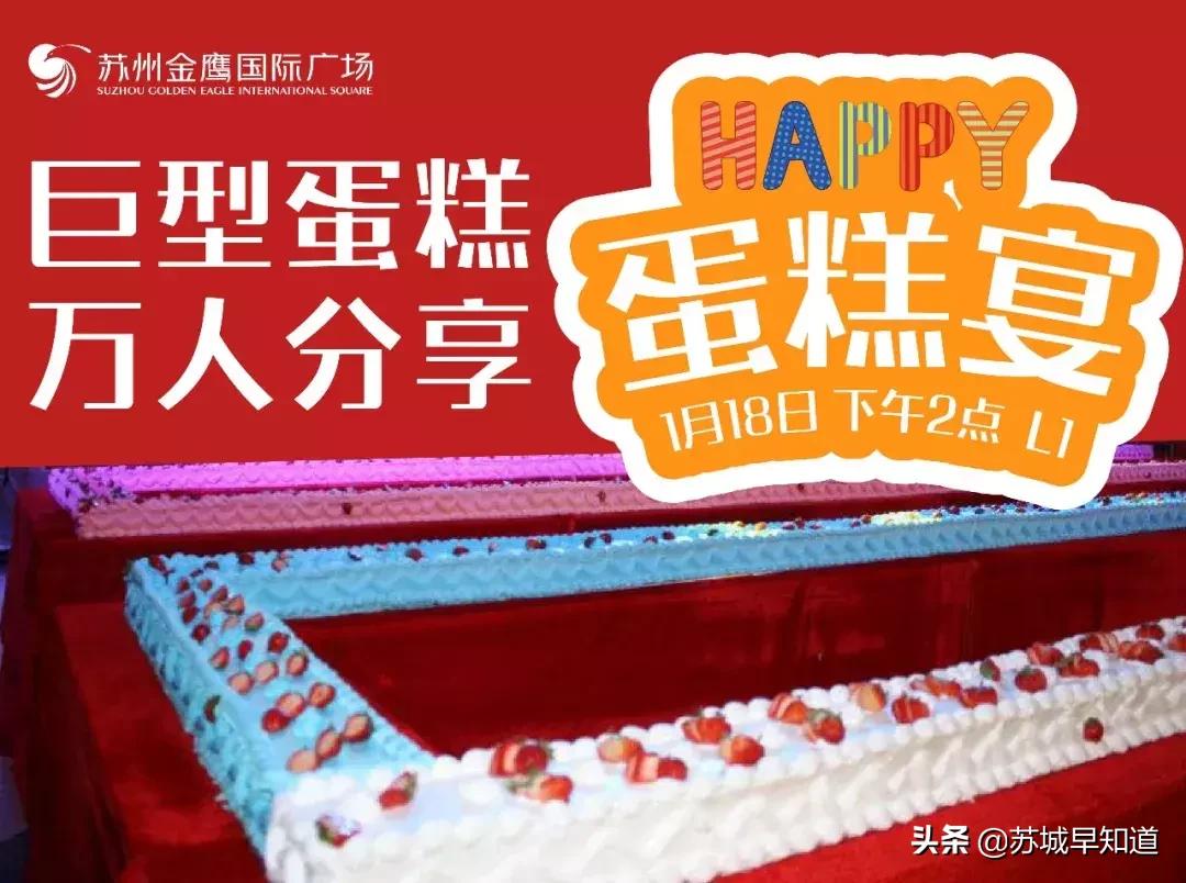 信息量爆炸！双年庆他们是认真的，每天惊喜，承包你的吃喝玩乐购