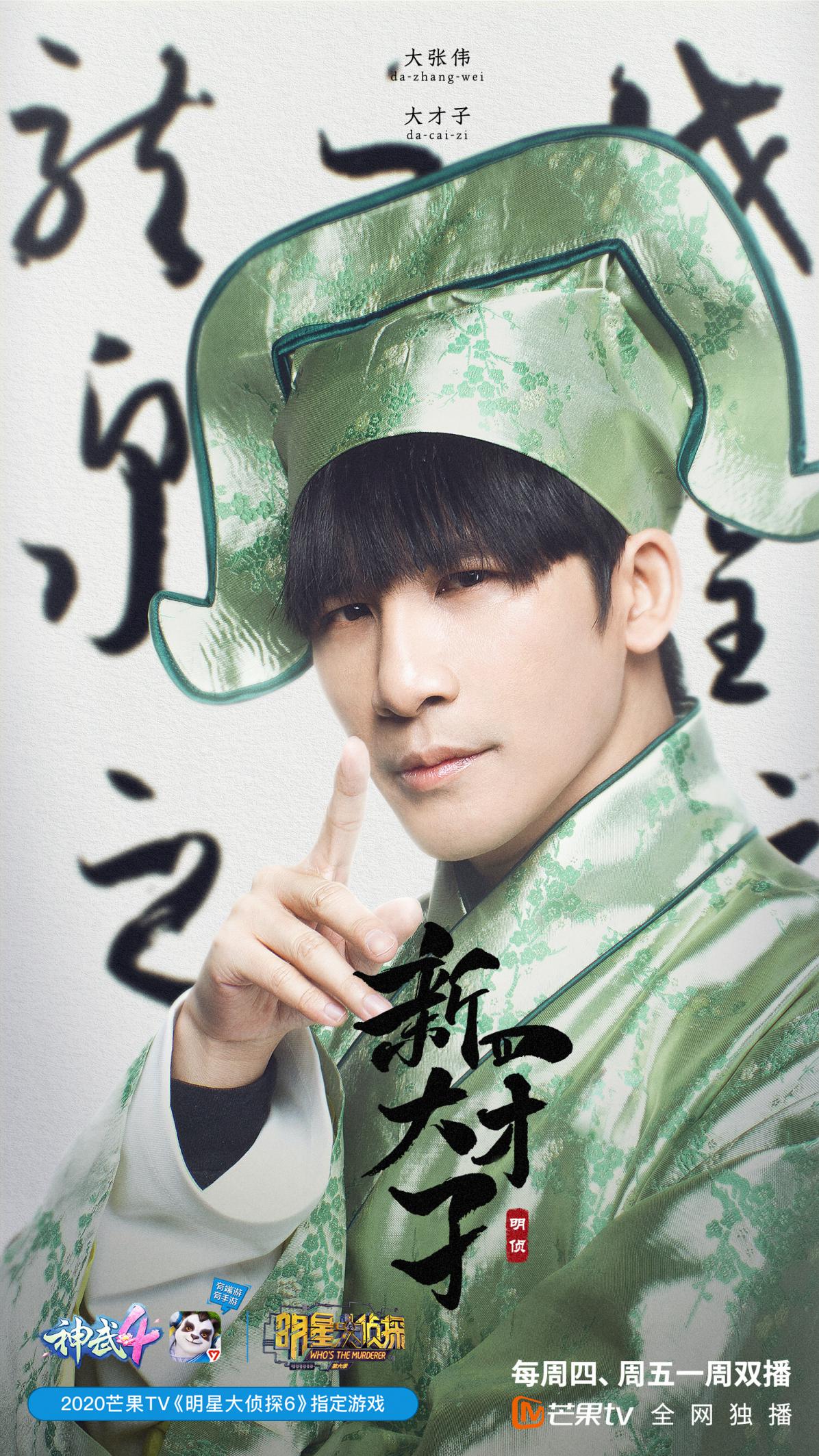 大张伟弹窦唯,大张伟称赞窦唯