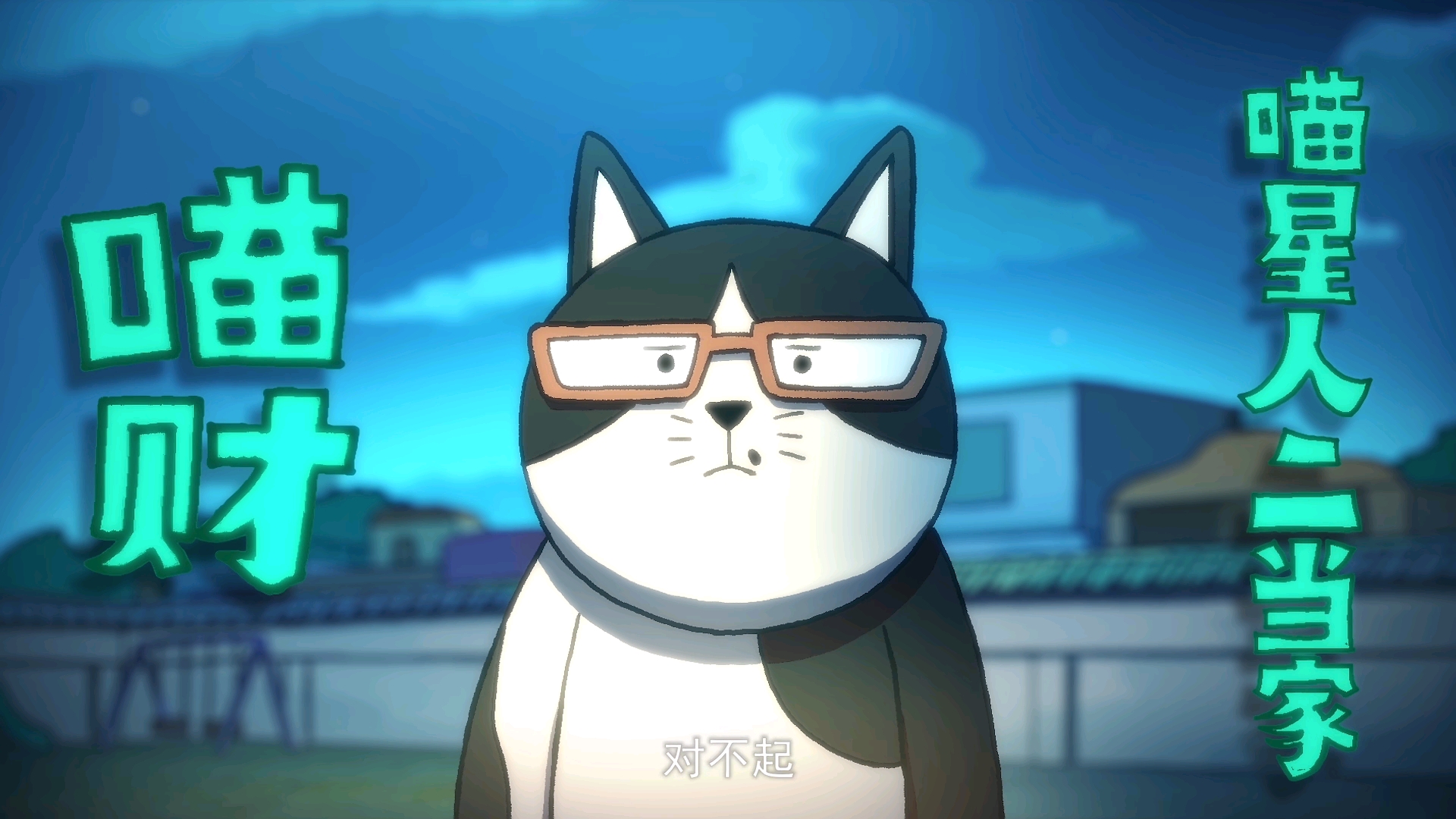 刺客伍六七小飞鸡起飞,刺客伍六七小飞带阿七回来