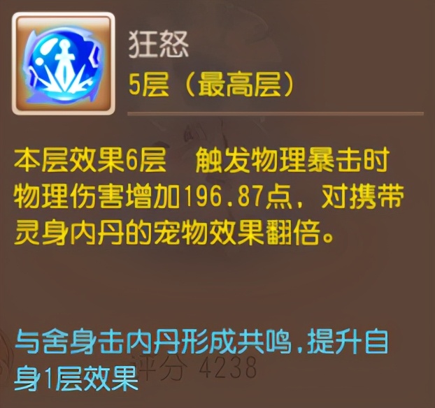 梦幻西游内丹升级的变化,梦幻西游手游内丹技能选择