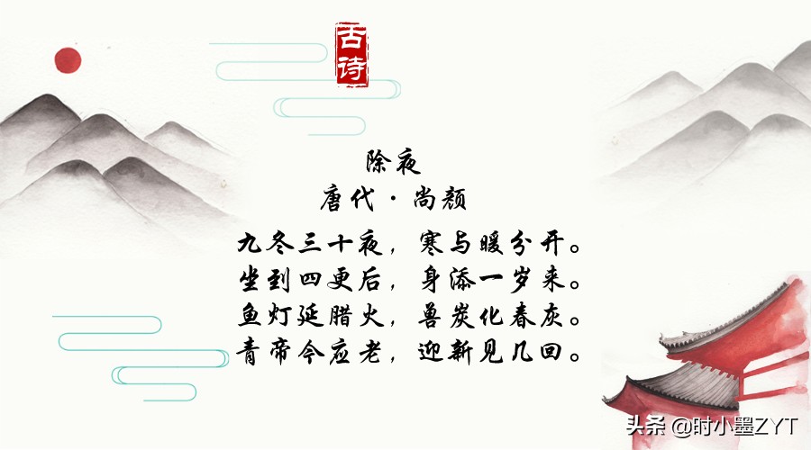 关于春节的诗大全100首,关于春节的诗歌100首大全