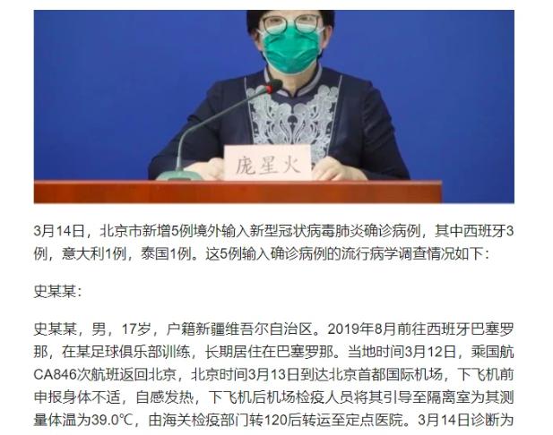 官宣，中国足球零感染纪录告破，17岁“小武磊”留洋24场曾进20球