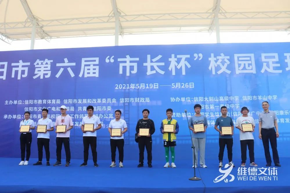 信阳市第六届市长杯冠军视频,信阳市第7届市长杯足球赛初中组