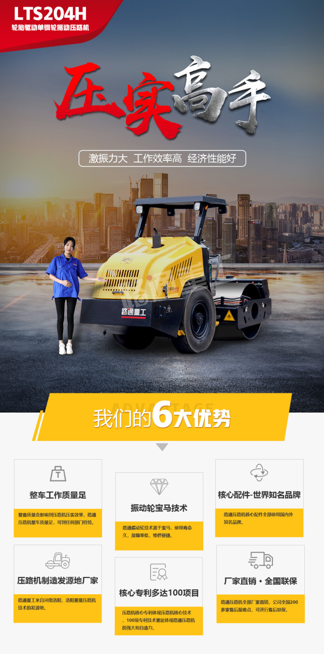 路通4吨小型压路机，路面平整的“守护者”