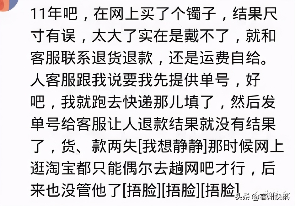 看中一手机，只是加进购物车没付钱，结果第三天还在睡就收到手机