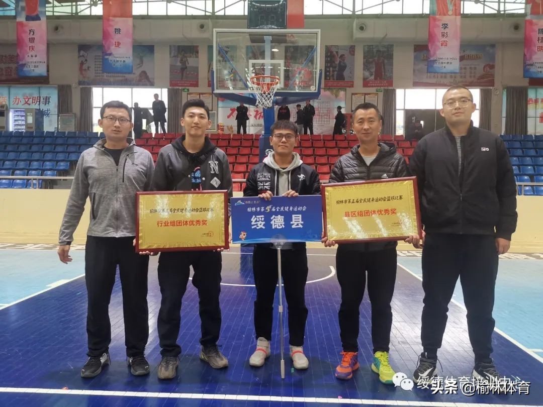 陕西省全民健身运动会宝鸡代表队,榆林市第六届全民健身运动会清涧