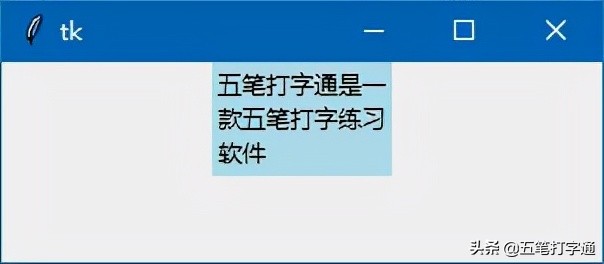 tkinter多行标签设置,tkinter中常用组件列表框