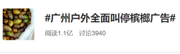 当你吃槟榔时被发现,你吃了槟榔你会怎么样