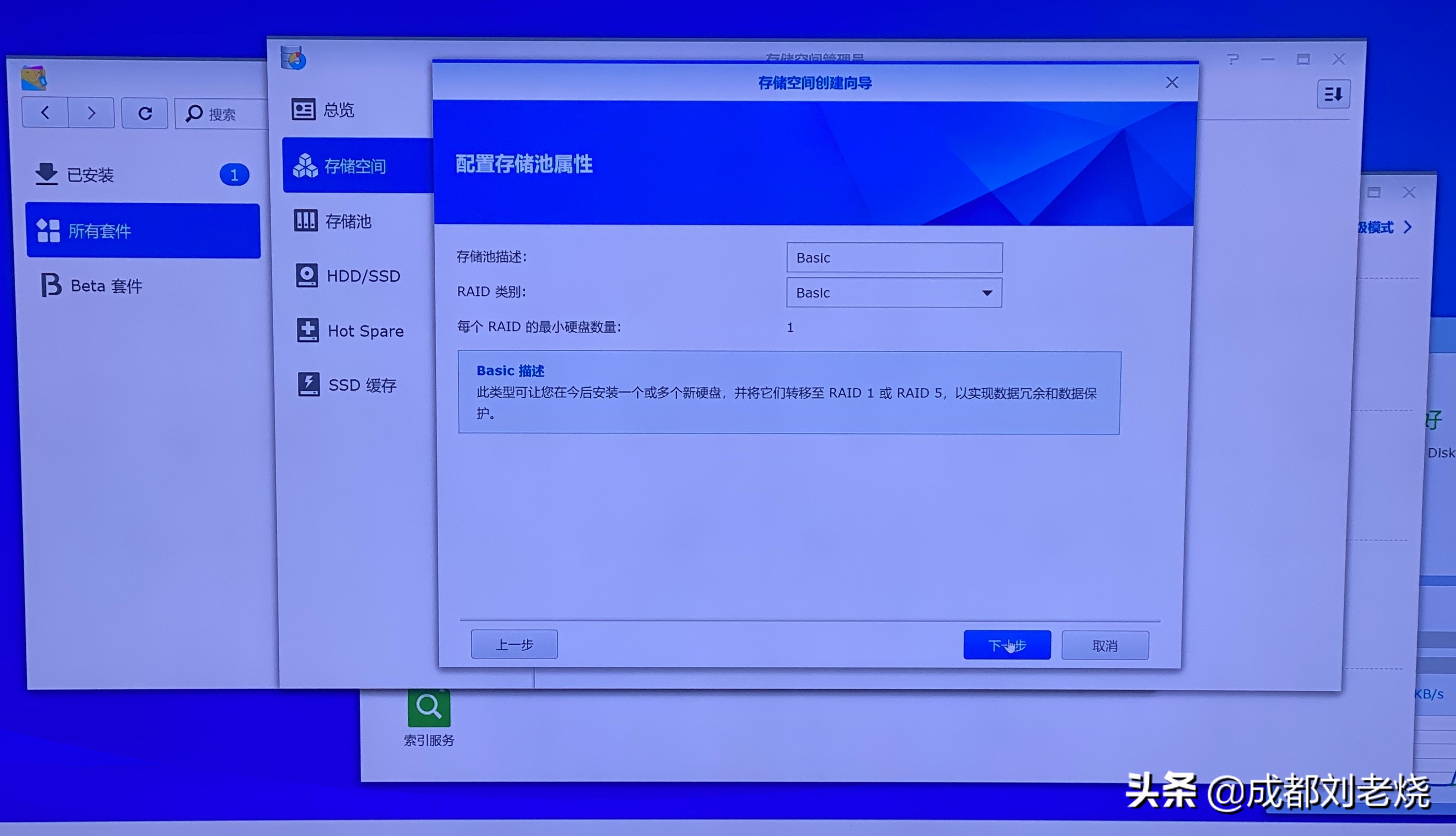 群晖nasds218硬盘安装,爱快安装群晖nas新手教程