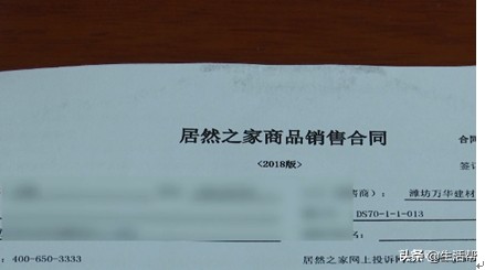 太闹心！女子居然之家买地板不料商户卷款“跑路”了？