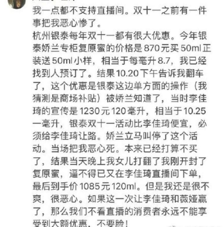 李佳琦和薇娅也要补“尾款”?