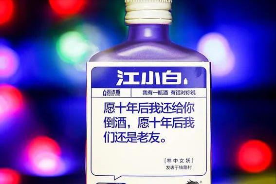江小白金色庄园开会文案,江小白深夜的酒文案短句干净治愈