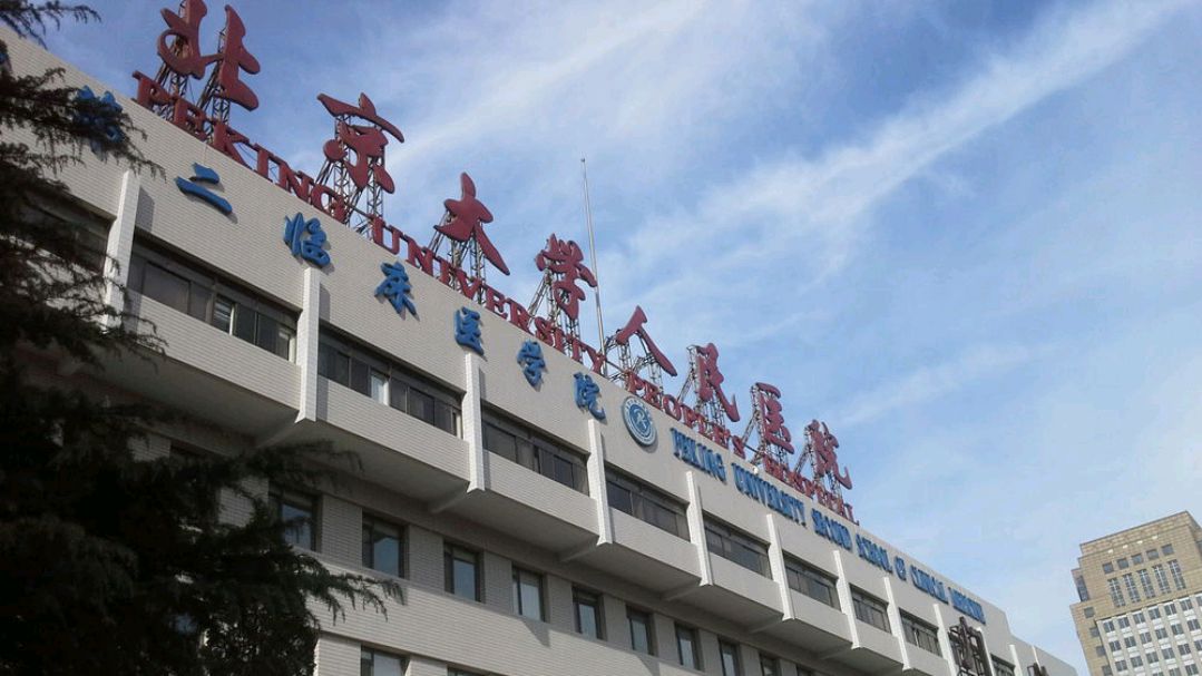 清华大学附属第一医院排名,清华大学第一附属医院综合排名