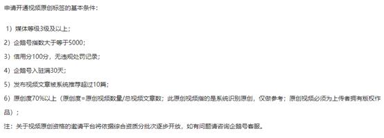 平台申请原创政策解读，这些关乎赚钱的动态必须要看！