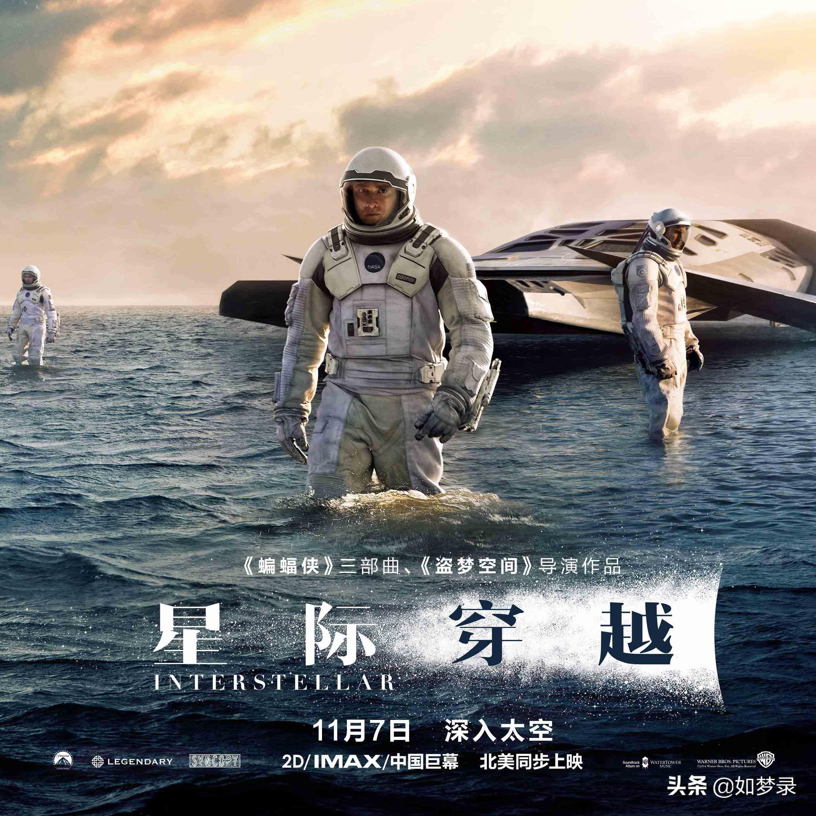 跟星际穿越一样的震撼的科幻片,科幻迷必看的科幻类电影星际穿越