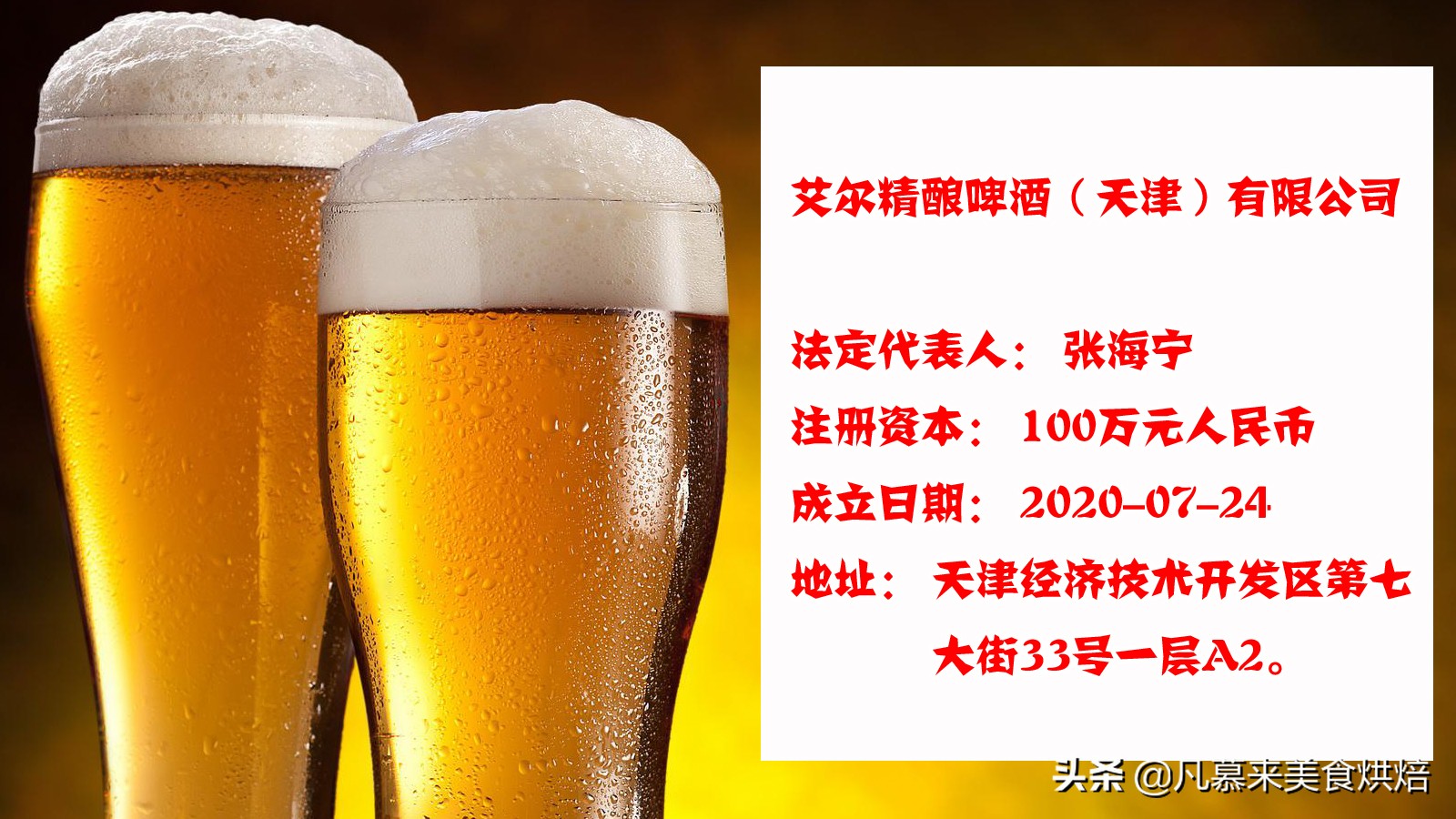 天津人都爱喝什么酒,天津人爱喝什么啤酒