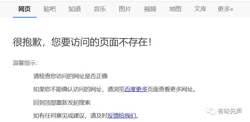 电脑更新后我的百度不见了,电脑上不了百度怎么回事