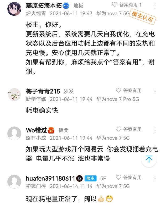 升级鸿蒙后发热耗电太快怎么解决,华为升级完鸿蒙手机耗电快怎么办