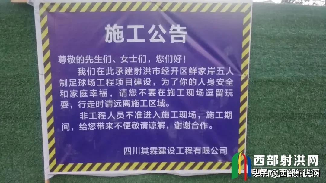 射洪免费公开足球场,射洪市金华镇足球场