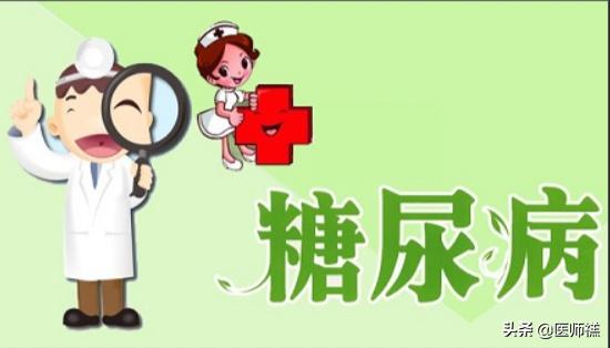 2型糖尿病用药指导注意事项,二型糖尿病用药指南