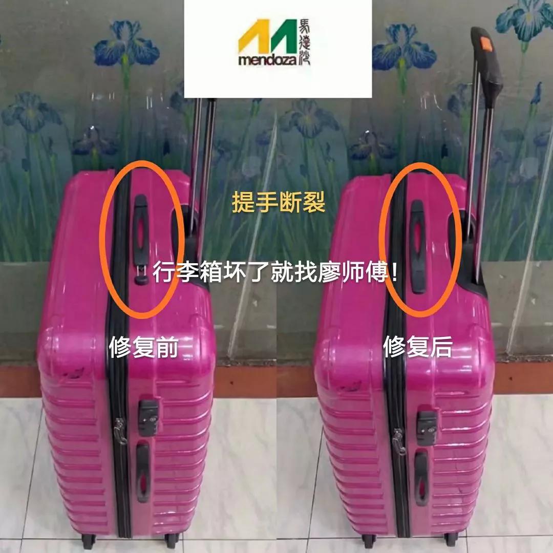 廖师傅维修行李箱包,廖师傅家电维修