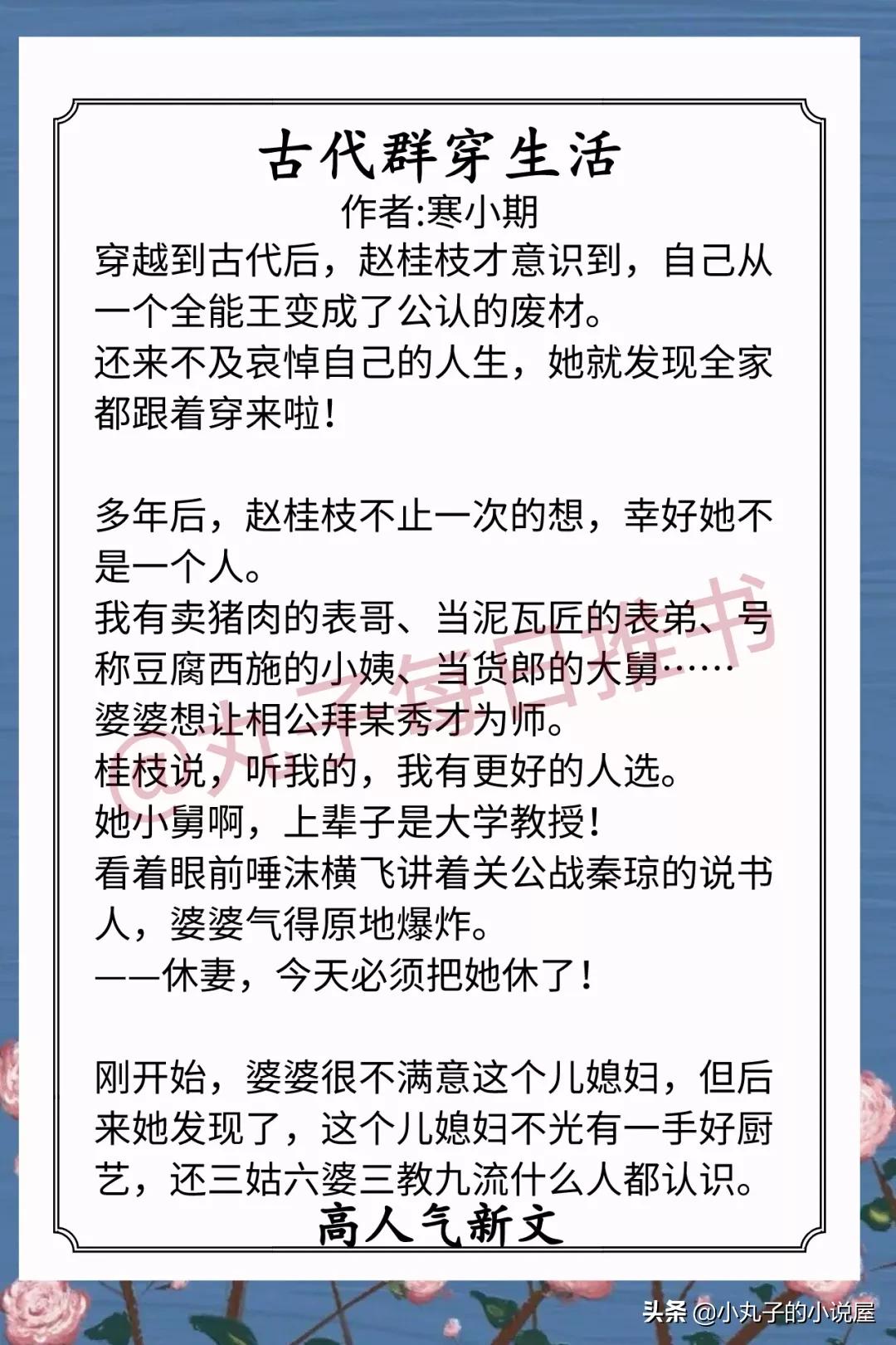 缇ょ┛鍙や唬灏忚鎺ㄨ崘,缁忓吀缇ょ┛灏忚鎺ㄨ崘瀹屾湰