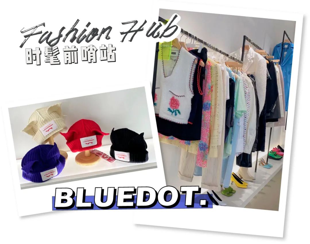 时尚买手店推荐,北京时髦人士必逛的买手店