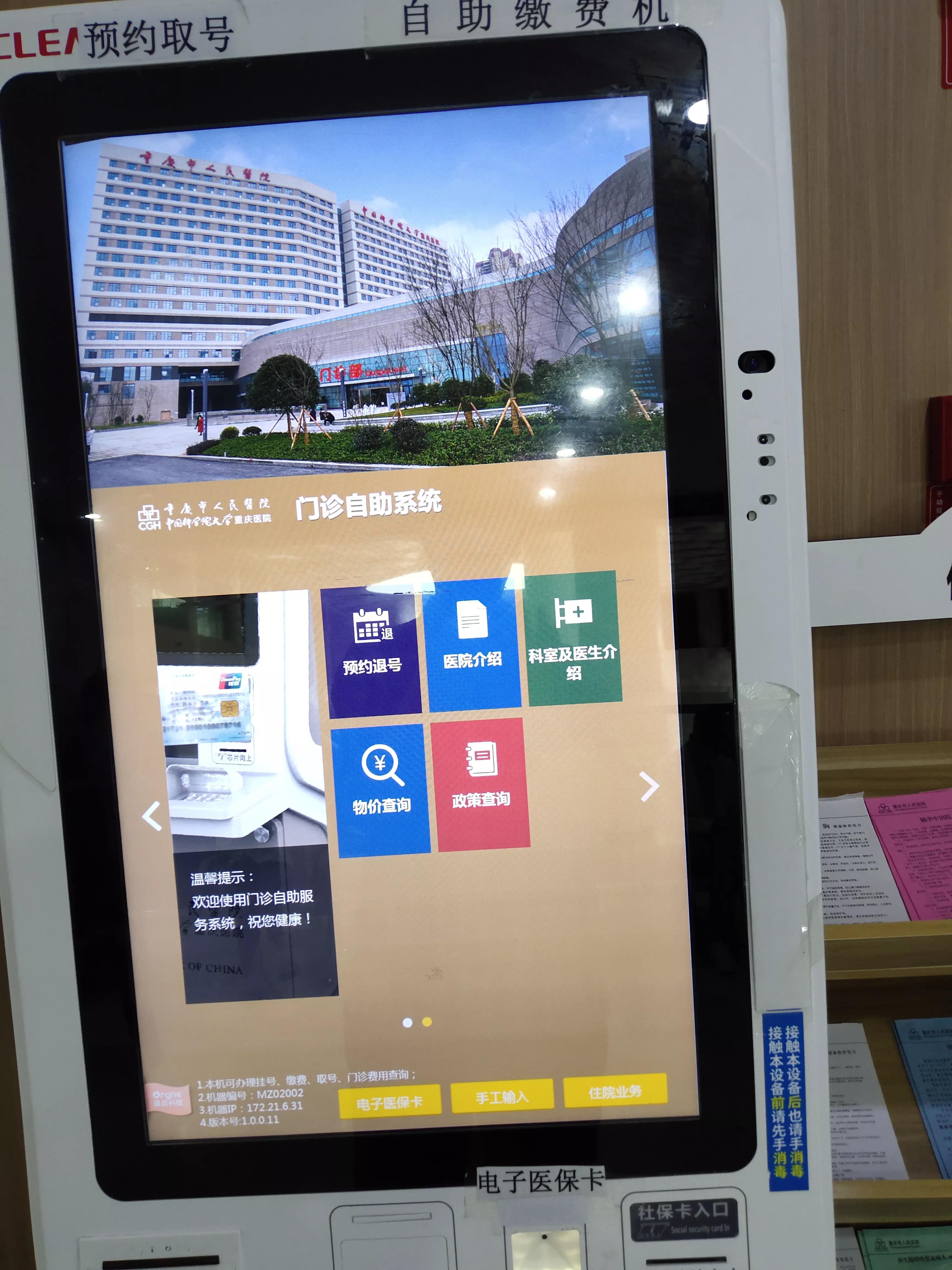 再行星光道看看新医院