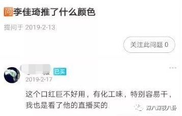 掏空你钱包的李佳琦们，生财有道翻车更不奇怪啊...