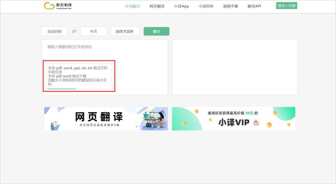 比较权威的翻译工具,免费好用的翻译工具