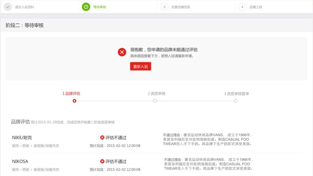 天猫国际商城入驻流程,2022天猫入驻条件