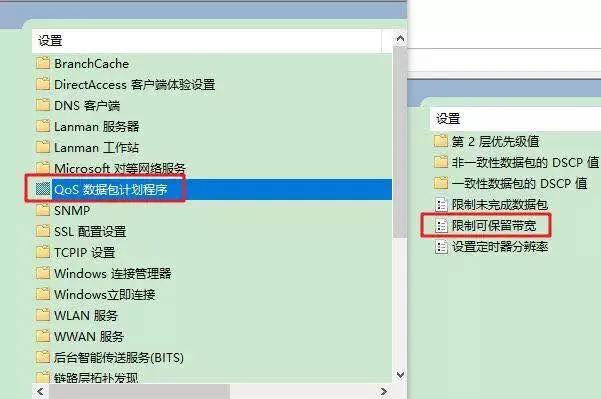 电脑宽带限制网速怎么设置,如何设置电脑宽带限制网速