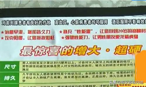 黑作坊保健品产品,胶原蛋白保健品黑作坊