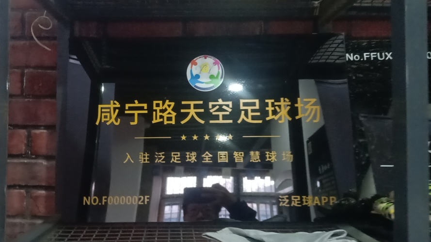 泛足球安卓怎么下,泛足球全国智慧系统