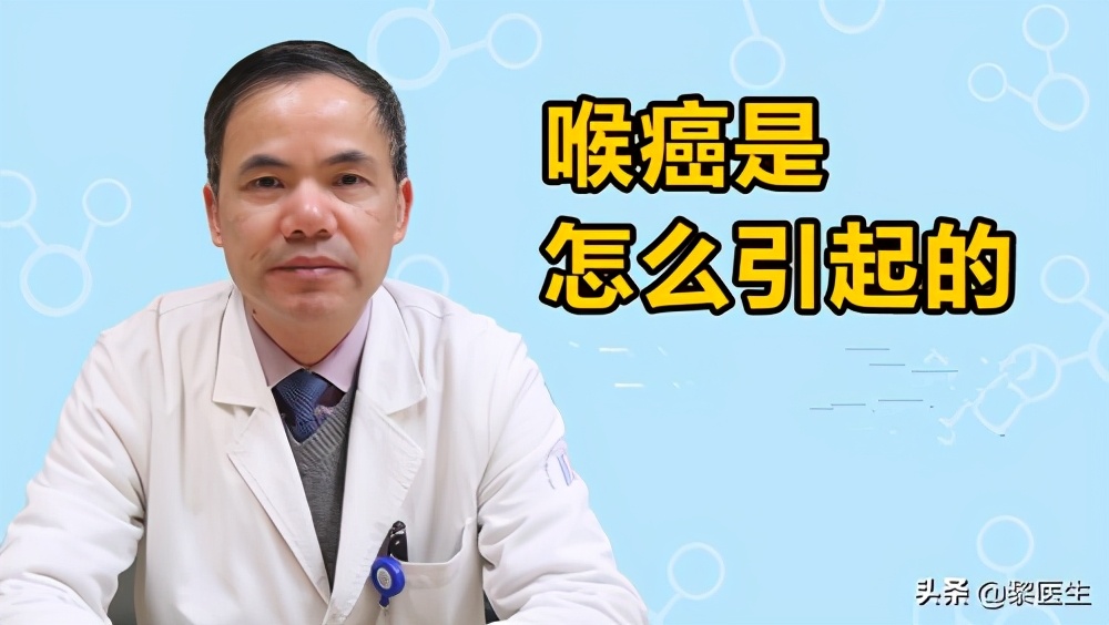 咽喉炎长期不治得了喉癌全喉切除,早期喉癌会误诊为声带息肉吗