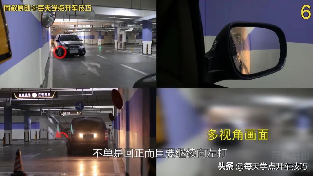 最简单斜停车技巧,极限靠墙停车技巧