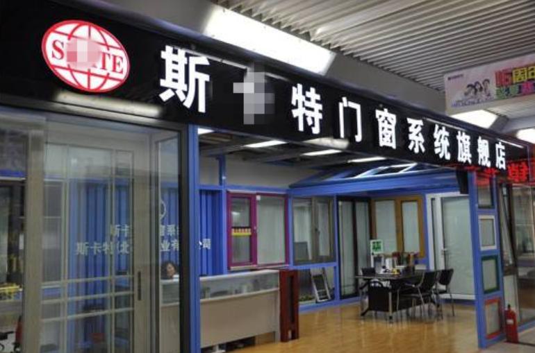 300-6000元不搞懂封窗被“斩”的就是你