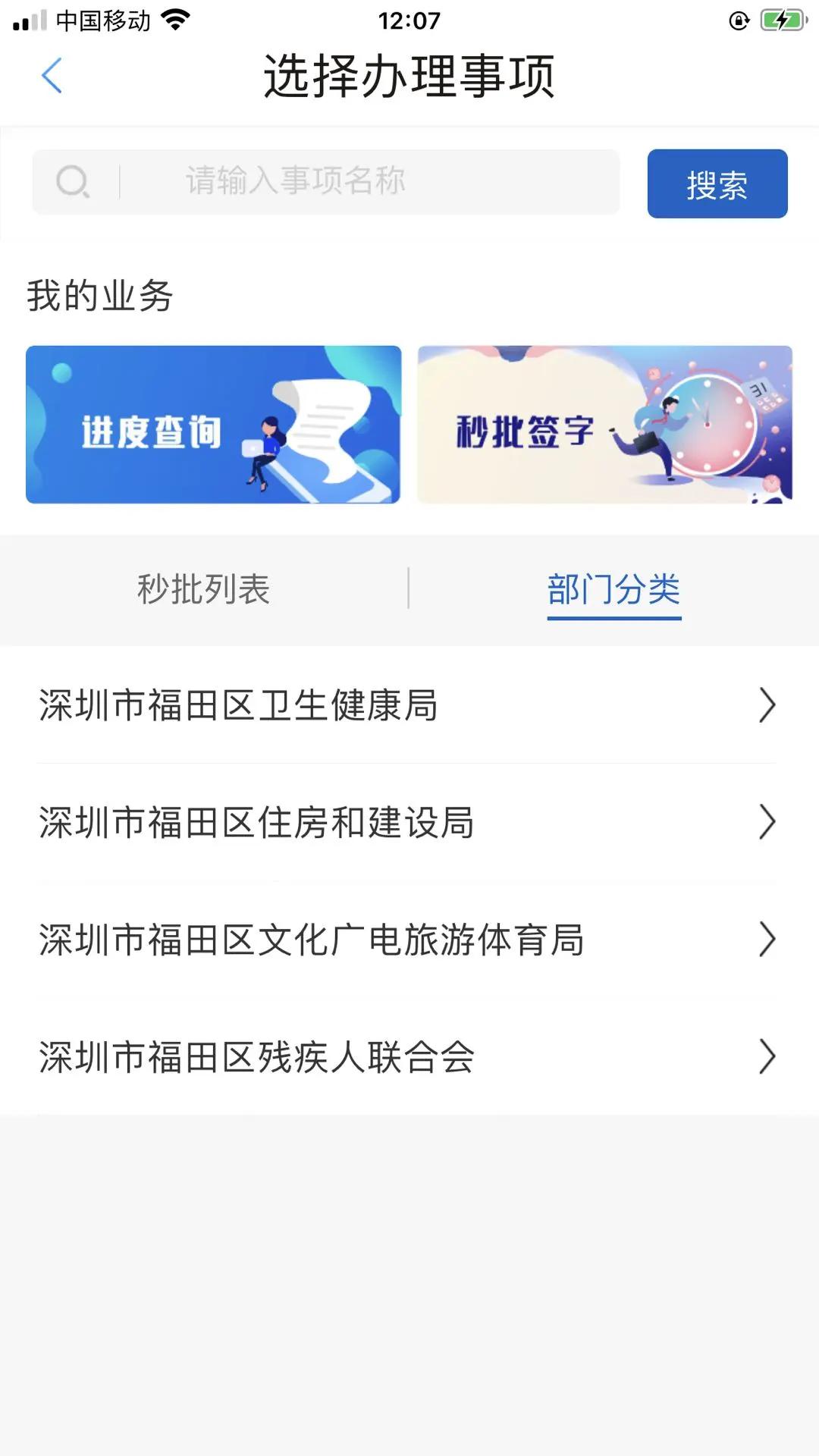 福田政务服务大厅现场确认,福田区政务服务大厅业务分类