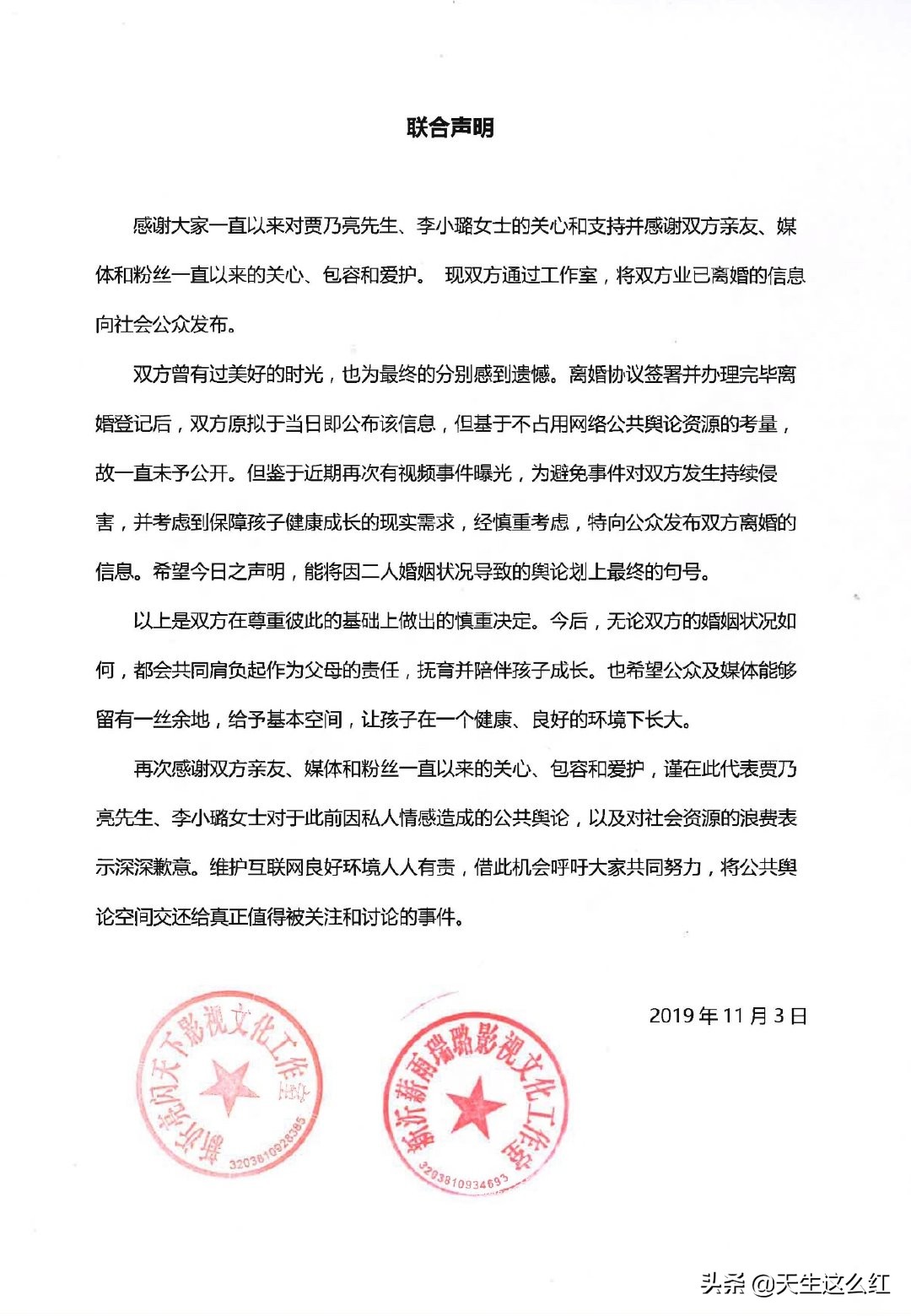 李小璐离婚后首次发声,李小璐离婚后首发文内容