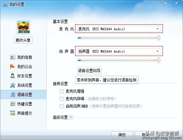 玛雅声卡maya44ex跟创新5.1哪个好,玛雅maya44声卡怎么调试