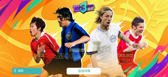 实况足球手游更新后必换银球妖人,实况足球手游神兽