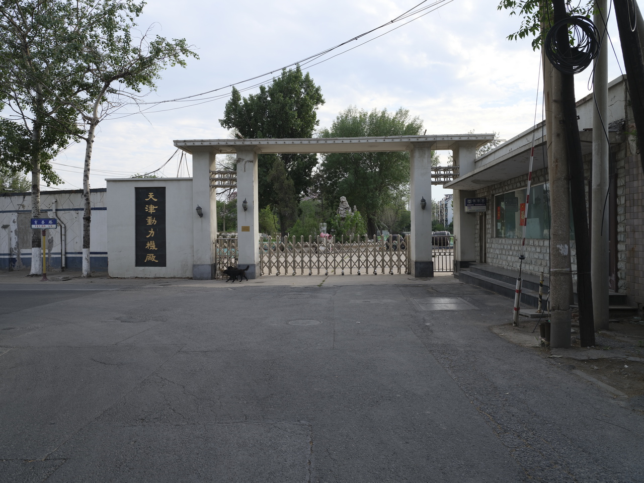 天津动力机厂下岗职工,天津动力机厂在哪