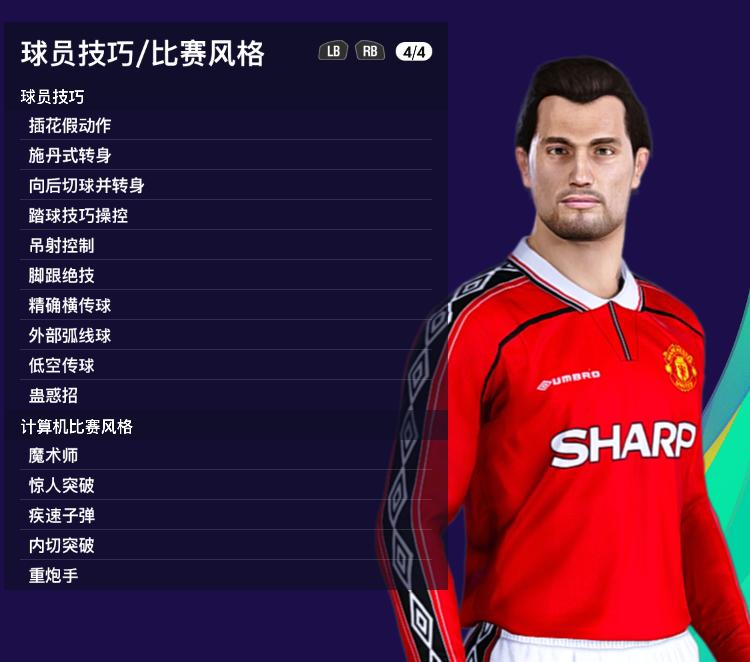 实况2012曼联,实况足球2021经典传奇大补