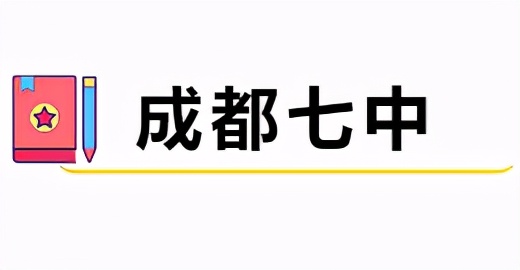 成都学校老照片,成都军区军医学校老照片